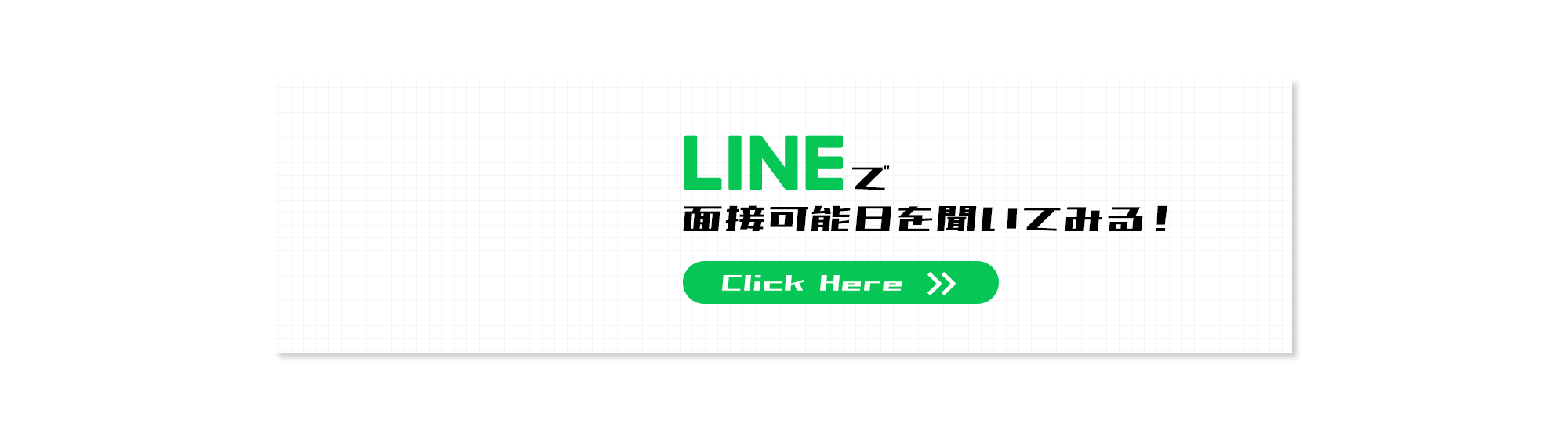 line_bnr_top01